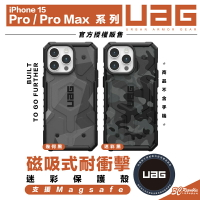 UAG 磁吸式 迷彩 耐衝擊 支援 magsafe 手機殼 保護殼 適 iPhone 15 plus Pro max【APP下單9%點數回饋】