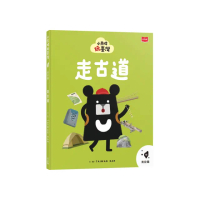 小黑啤玩臺灣16南投篇：走古道