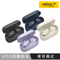 Jabra Elite 3 真無線藍牙耳機(藍牙5.2)