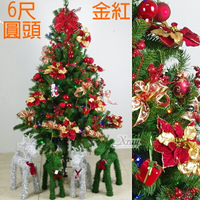 6尺綠色圓頭成品樹(金紅色系)，內含聖誕樹+聖誕燈+聖誕花+蝴蝶結緞帶+鍍金球+聖誕飾品+花材，X射線【X050004b】