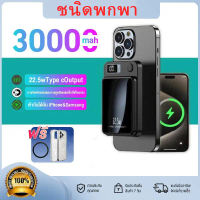 【แม่เหล็กดูดไร้สายพาวเวอร์แบงค์บางเฉียบ--แจกแหวนดูดแม่เหล็ก】Powerbank 1/2/ 30000mAh แบตสำรอง แบตสำรอ