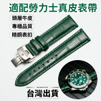 ❤️‍🔥免運❤️‍🔥適配勞力士錶帶 勞力士手錶 迪通拿錶帶 綠水鬼 黑水鬼 水鬼手錶 勞力士錶 綠水鬼手錶