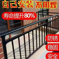 免運 窗戶防護欄 欄杆 陽臺護欄樓頂露臺安全隔離欄飄窗防護欄鋅鋼鋁合金圍欄樓梯扶手工廠直銷 全館折扣 售後保障 店長優選z555