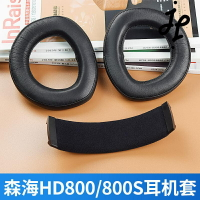 JJ 森海賽爾耳罩 適用于HD800 800S hd820 HD700耳機海綿套 耳罩 頭梁 耳墊 羊皮套