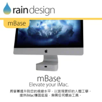 【Rain Design】mBase 基座 iMac 27 專用 銀色