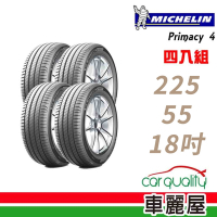 【Michelin 米其林】輪胎米其林PRIMACY 4-2255518吋 _四入組_225/55/18(車麗屋)