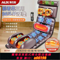【台灣公司 可開發票】奧克斯頸椎按摩器頸肩腰背部脖子多功能揉捏全身自動按摩床墊枕頭