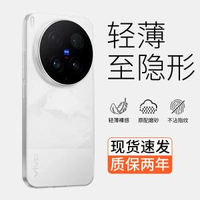 安可斯適用vivox300ultra-【透砂白】輕薄磨砂★強抗指紋★防摔防爆 vivo X300 Ultra-款式2
