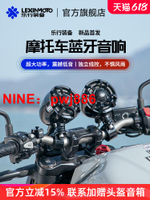 [台灣公司貨 可開發票]樂行摩托車音響防水低音炮藍牙電動車機車外賣騎手鳴笛喇叭s35