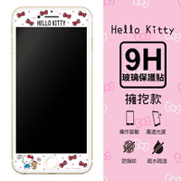 【三麗鷗 Hello Kitty】9H滿版玻璃螢幕貼(擁抱款) iPhone 7 plus (5.5吋)