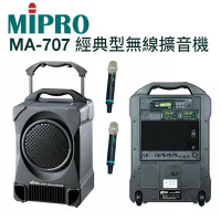 MIPRO嘉強 MA-707 UHF 經典型攜帶式教學無線麥克風擴音機喇叭 CD座+USB+二支無線麥克風