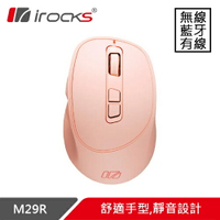 iRocks 艾芮克 M29R 2.4G 無線光學靜音滑鼠 粉原價1350(省260)