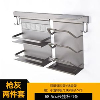 全城熱賣 - 黑色太空鋁牆上廚房置物架調味料架壁掛刀架廚房掛件廚衛掛杆套裝灰色調味架+鍋蓋架