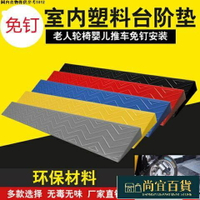 臺階斜坡墊門口門檻臺階斜坡墊家用斜坡板掃地機器人爬坡墊室內門坎塑膠防滑