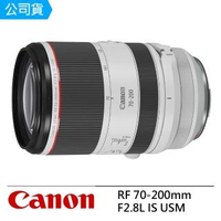 【Canon】RF 70-200mm F2.8L IS USM 望遠變焦鏡頭--公司貨