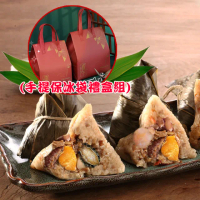 【壹柒食品】鮑魚、干貝粽 南部北部任選 保冰袋禮盒組(肉粽、粽子、南部粽、北部粽、端午禮盒、粽子禮盒)