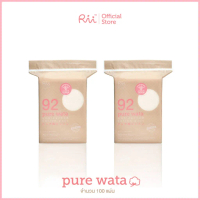(แพ็คคู่) Rii Pure Wata Unbleached Cotton pads ซีโอดี