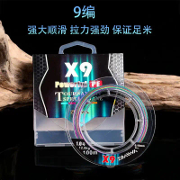 Lure Special 9-Braid PE Line Super Strong Tensile Large Fish Line Main Line Anchor Fish Line Sinking