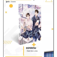 COD นิยายวาย Again and again  -By Chomin  **พร้อมส่งTikTok