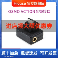 dji大疆 靈眸 Osmo Action 運動相機麥克風音頻轉接轉換接口配件