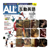 【希伯崙】《ALL+互動英語》1年12期 贈 金庸作品集（全36書／藏金映象新修版）