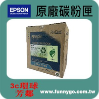 【領券折200】EPSON 原廠碳粉匣 藍色 S050749 適用: AL-C300N/AL-C300DN
