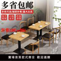 快餐桌椅組合簡約仿實木鐵藝牛角椅小吃奶茶甜品飯店商用餐飲桌椅