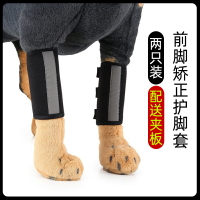 寵物護膝 後腿護膝 狗護膝 寵物狗狗貓咪骨折夾板前後腿護膝保護套關節恢復綁帶固定護具『wl10709』