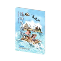 湯姆歷險記