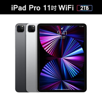 【Apple 蘋果】2021 iPad Pro 11吋 平板電腦(11吋/ WiFi /2TB)