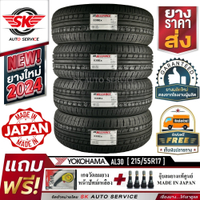 Tax exemption ALLIANCE BY YOKOHAMA car tires 215/55R17 (17" rims) model AL30 Ex 4 tires (new grip ye