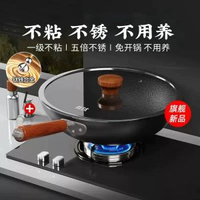 夢創有鈦鐵不沾鑊 無塗層平底鑊 電磁爐煤氣爐通用 家用易潔鑊- 30cm炒鍋+平底玻璃蓋+304小不鏽鋼鍋鏟 均碼