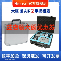 適用于 大疆御air2S手提箱 收納箱保護硬殼箱Mavic無人機暢飛配件