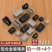 玻璃夾隔板玻璃卡子夾子卡扣層板托固定夾支撐架支架托架五金配件