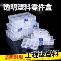 零件分類箱盒盒子電子樣品多格格子收納元件塑料透明螺絲工具@