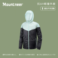 【Mountneer 山林】男抗UV輕量外套-黑色-41J11-01(男裝/連帽外套/機車外套/休閒外套)