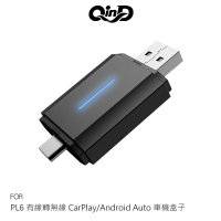 QinD PL6 車機有線轉無線 CarPlay / Android Auto 轉接器