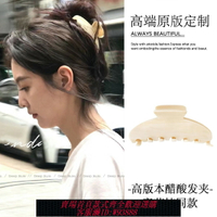 {台灣公司貨 可打統編}難哄章若楠同款醋酸發夾抓夾女高級感2025新款后腦勺盤發鯊魚夾