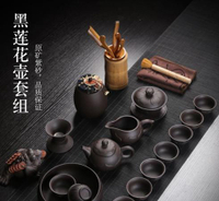茶具紫砂功夫茶具套裝紫砂茶具套組整套手工陶瓷茶壺茶杯蓋碗家用 夏洛特居家名品
