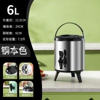 保溫桶 奶茶桶 保冰桶 不鏽鋼保溫桶奶茶桶豆漿桶商用大容量10升雙層保冷保溫桶12奶茶店『ZW5902』
