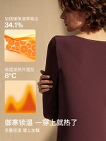 ubras肌底衣遠紅外發熱保暖內衣女秋衣秋褲男加絨加厚