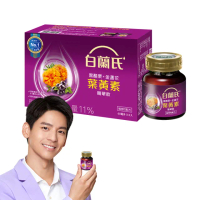 【白蘭氏】黑醋栗+金盞花葉黃素精華飲60ml*66入
