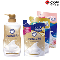 日本牛乳石鹼 Bouncia美肌滋潤/極致水潤沐浴乳x1+補充包x3(多款香味任選)