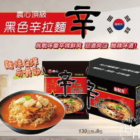 【農心】辛拉麵 黑 (130公克 X 8包/箱)