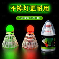 夜光羽毛球專業超耐打塑膠發光-球頭髮光尼龍球✅【1紅+1綠】❤️夜光醒目/柔韌耐打 桶裝-款式4