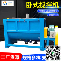 大型臥式攪拌機塑料拌料機烘干塑膠混料機 不銹鋼干粉混色機廠家