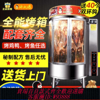 {可刷卡 打統編}850型烤鴨爐商用電熱全自動旋轉木炭煤燃氣 烤雞魚五花肉吊爐烤箱