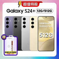 SAMSUNG Galaxy S24+ 5G (12G/512G) 旗艦AI手機 (特優福利品) 贈原廠保護殼
