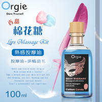 潤滑液 葡萄牙Orgie Lips Massage Kit 按摩套裝 熱感按摩油-香甜棉花糖口味 100ml