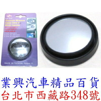 可調小圓鏡 凸透鏡 / 輔助鏡 →2吋:5.5公分 台灣製造 (LY-117)